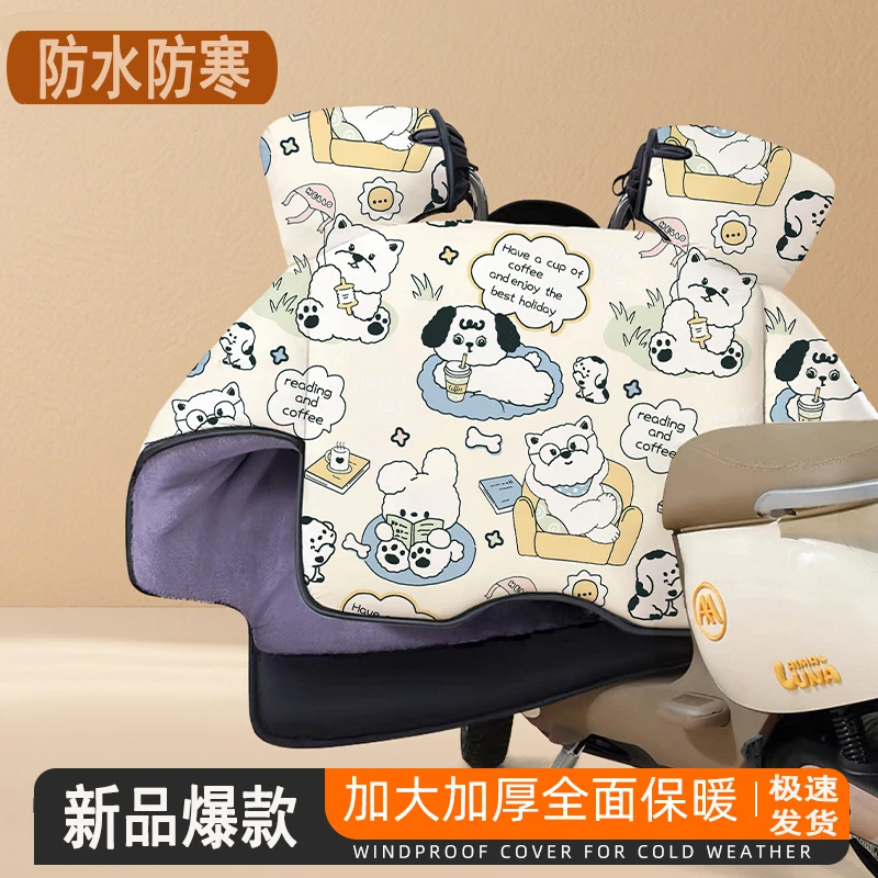 新款电动车通用冬季防风加厚挡风被加绒防水学生冬季电动车挡风被