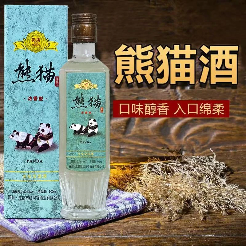 勰06年熊猫浓香型白酒52度500毫升6瓶整箱52度500