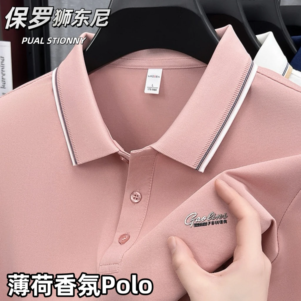 Pual Stionny 薄荷香氛POLO衫夏季短袖冰丝商务t恤带薄荷香