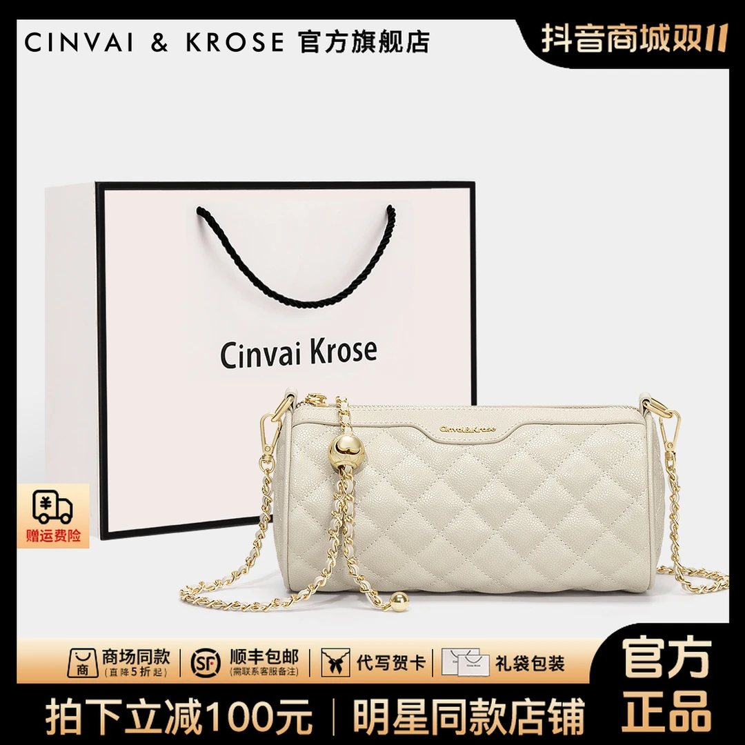 【官方正品Cinvai&Krose】2025新款小香风链条包圆筒单肩斜挎包爆款