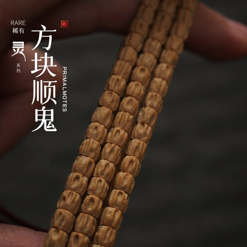 微尘柏香方块顺鬼灵系列热振百香籽文玩毕业级稀有级柏香籽手串