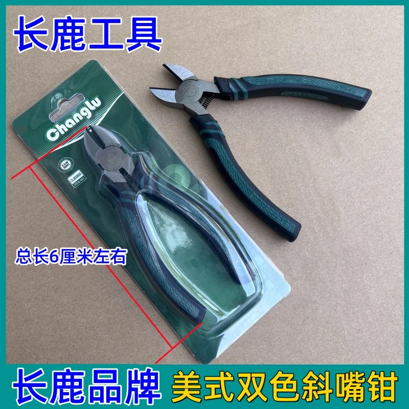长鹿钢丝钳老虎钳子尖嘴钳省力老虎钳子多功能斜口钳手钳子工具