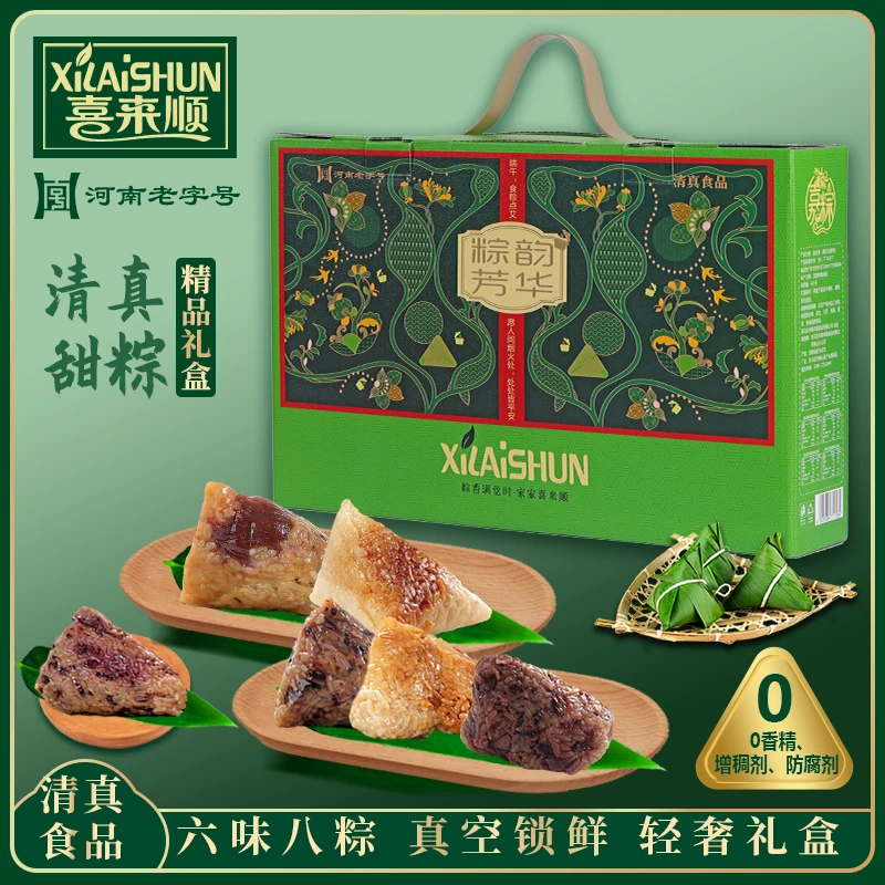 喜来顺清真端午礼盒蜜枣豆沙八宝粽子真空装送人企业新款福利
