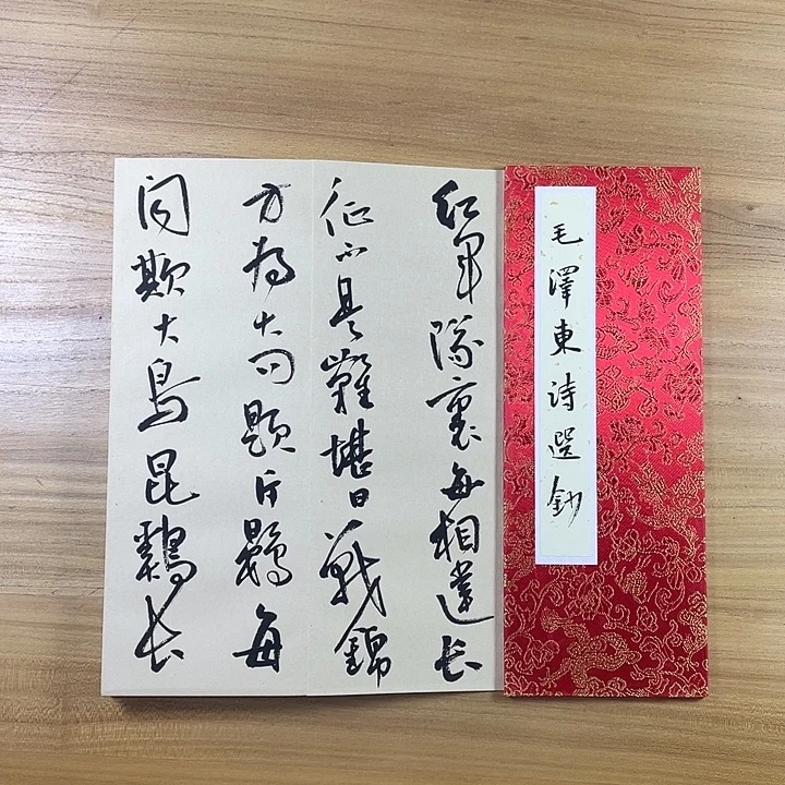 用***5书法中书协岳广军老师作品