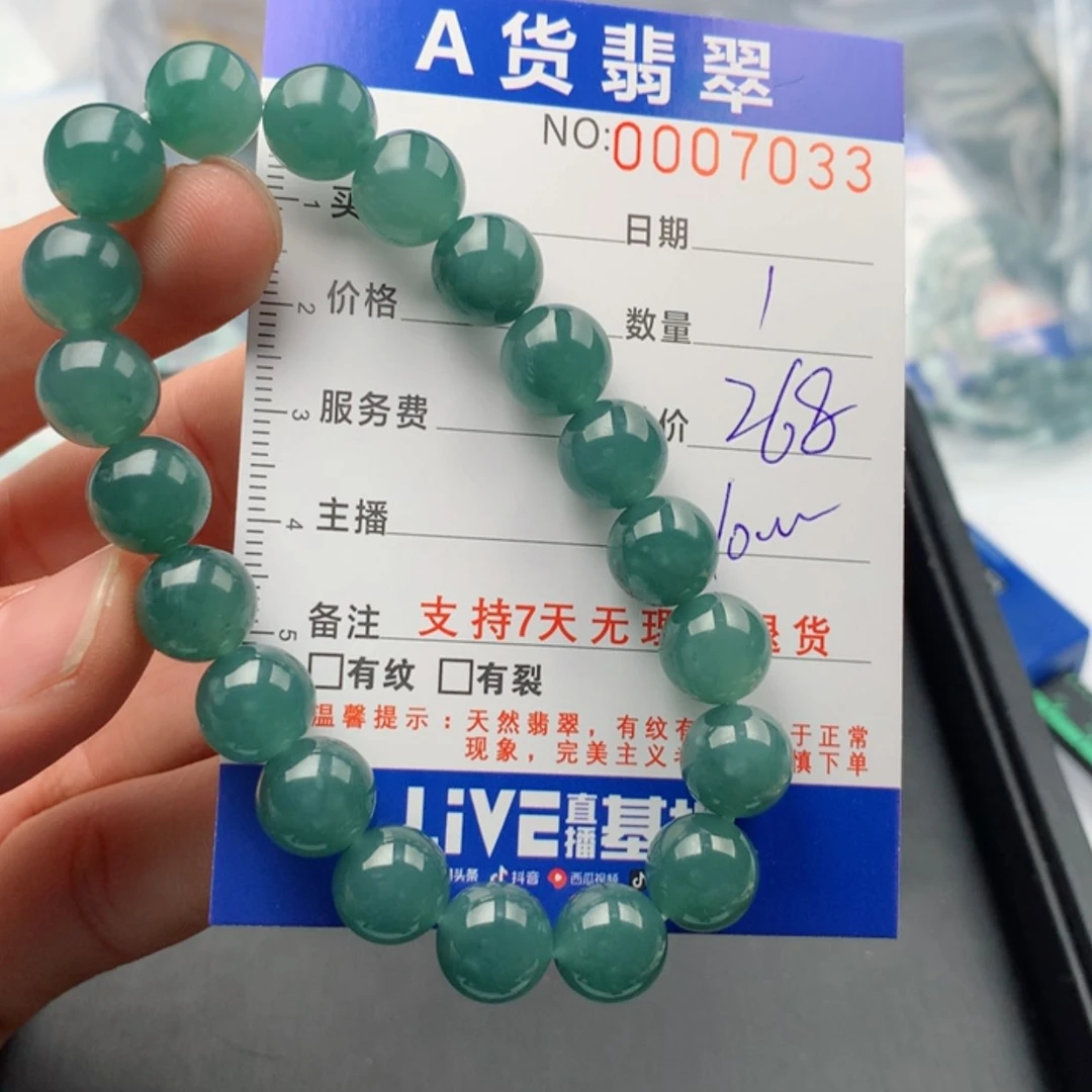 【闪购商品】翡翠手链未镶嵌多样性发货