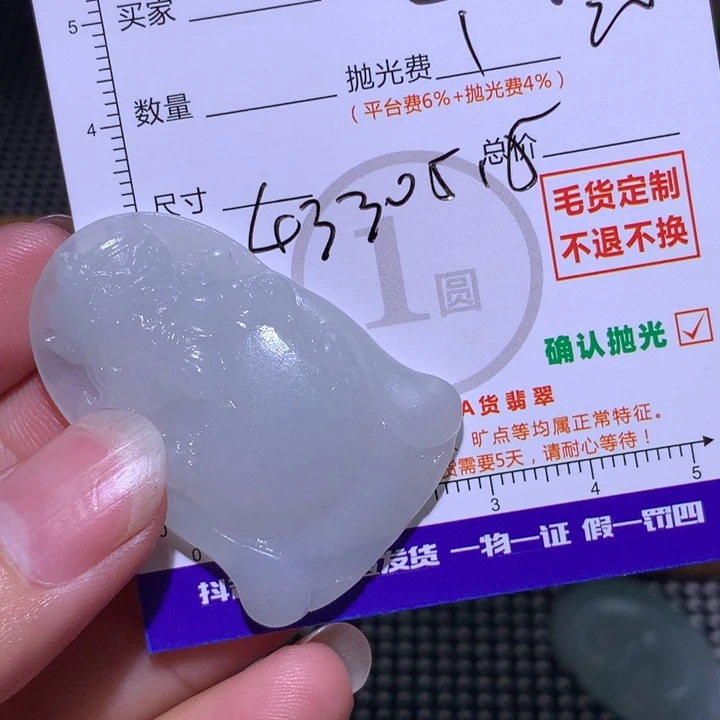 羽***爱定制翡翠未镶嵌11