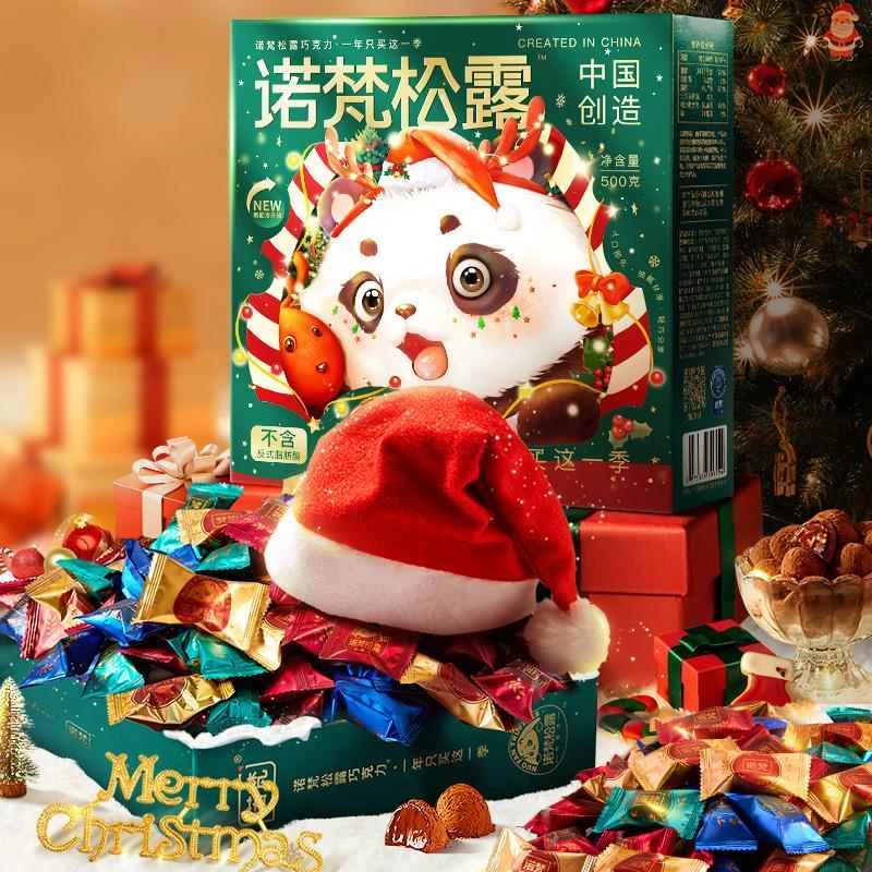 诺梵松露巧克力礼盒装年货喜糖情人节大礼包生日圣诞（代可可脂）
