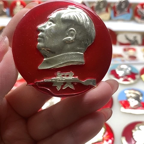 其他普通金属独**秋红章交流19