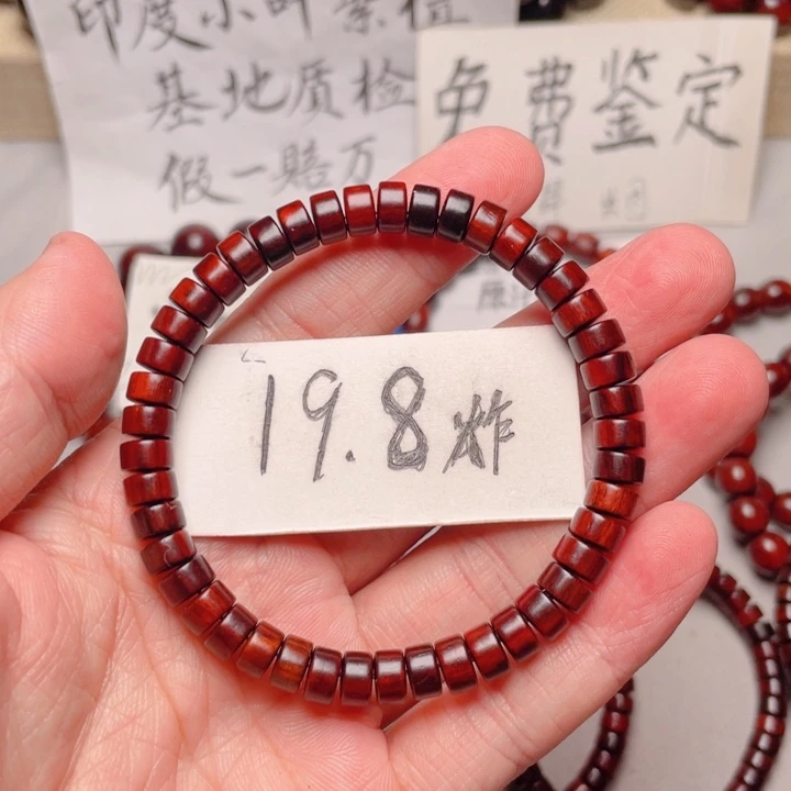 手串/手链小叶紫檀4x7