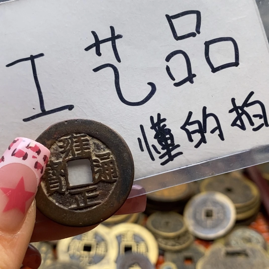 @***乐现代工艺品铜钱文创摆件