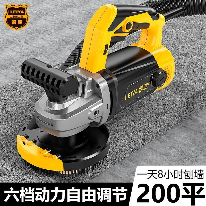 刨墙机铲墙皮神器粗刨磨墙腻子电动工具无尘混凝土水泥地面打磨机