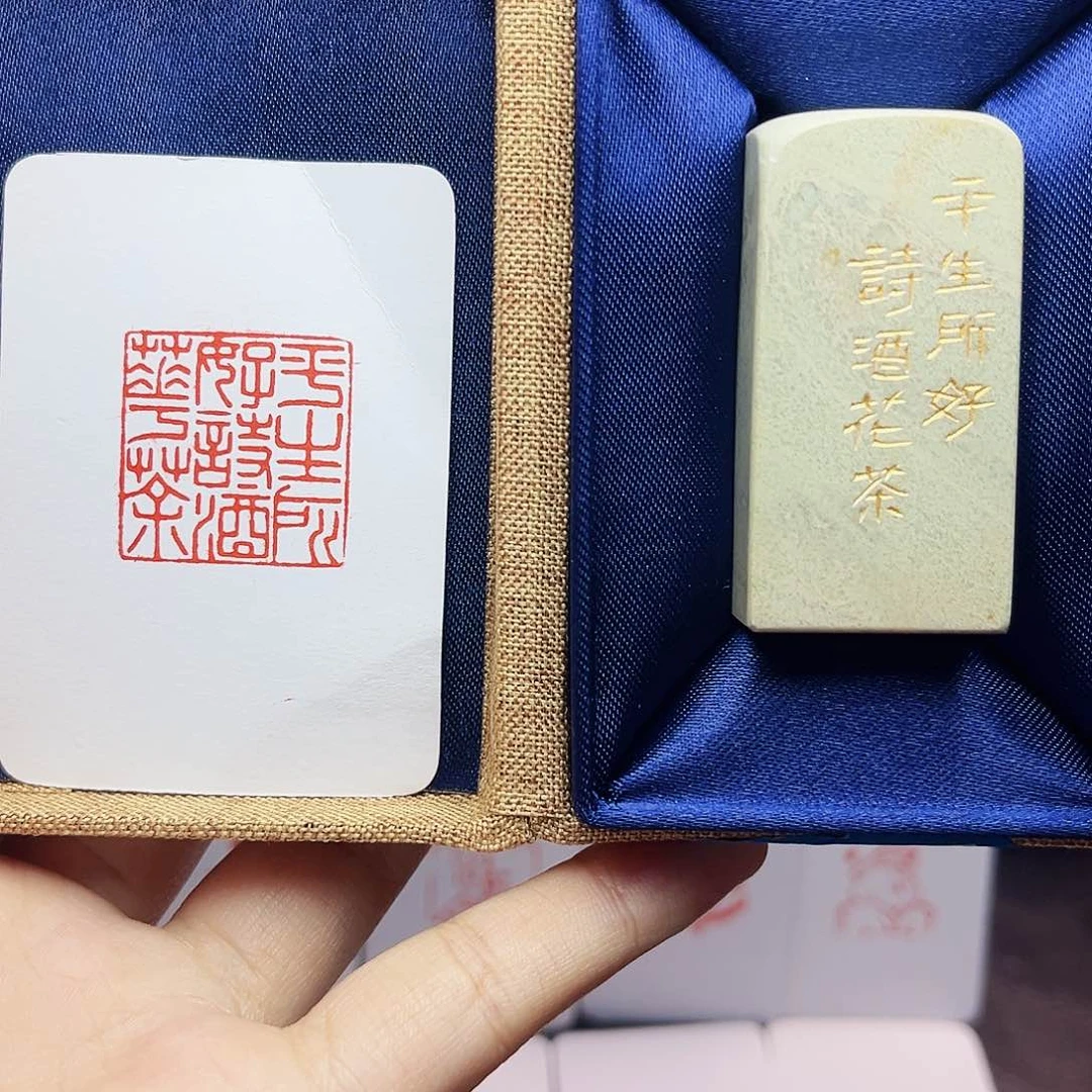 寿山石印石2.5平生所好诗酒花茶 手工篆刻