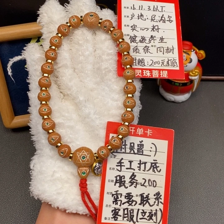 手串凤眼菩提尼泊尔
