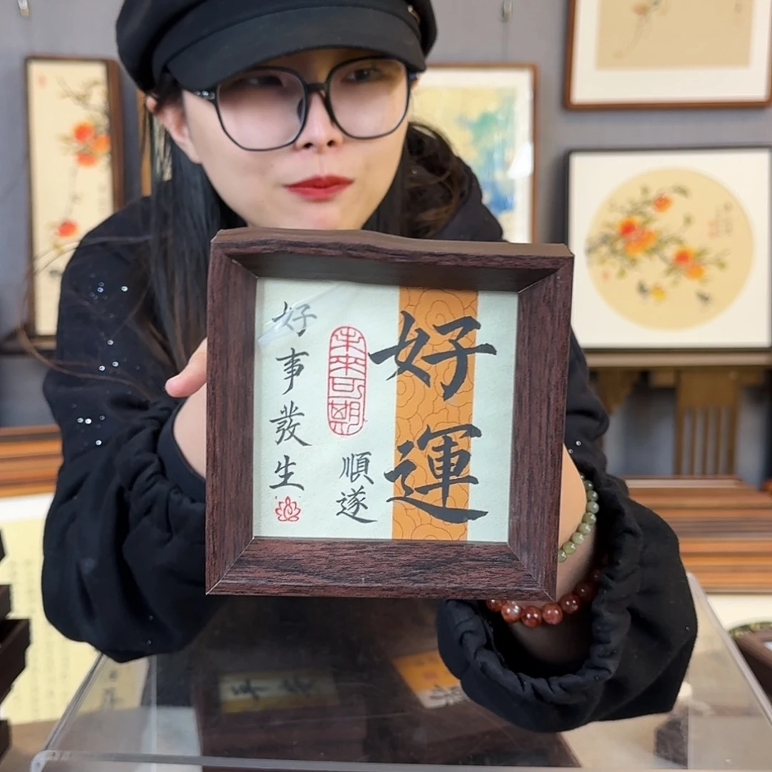 国画纯手绘，纯手写带框尺寸：12×12厘米