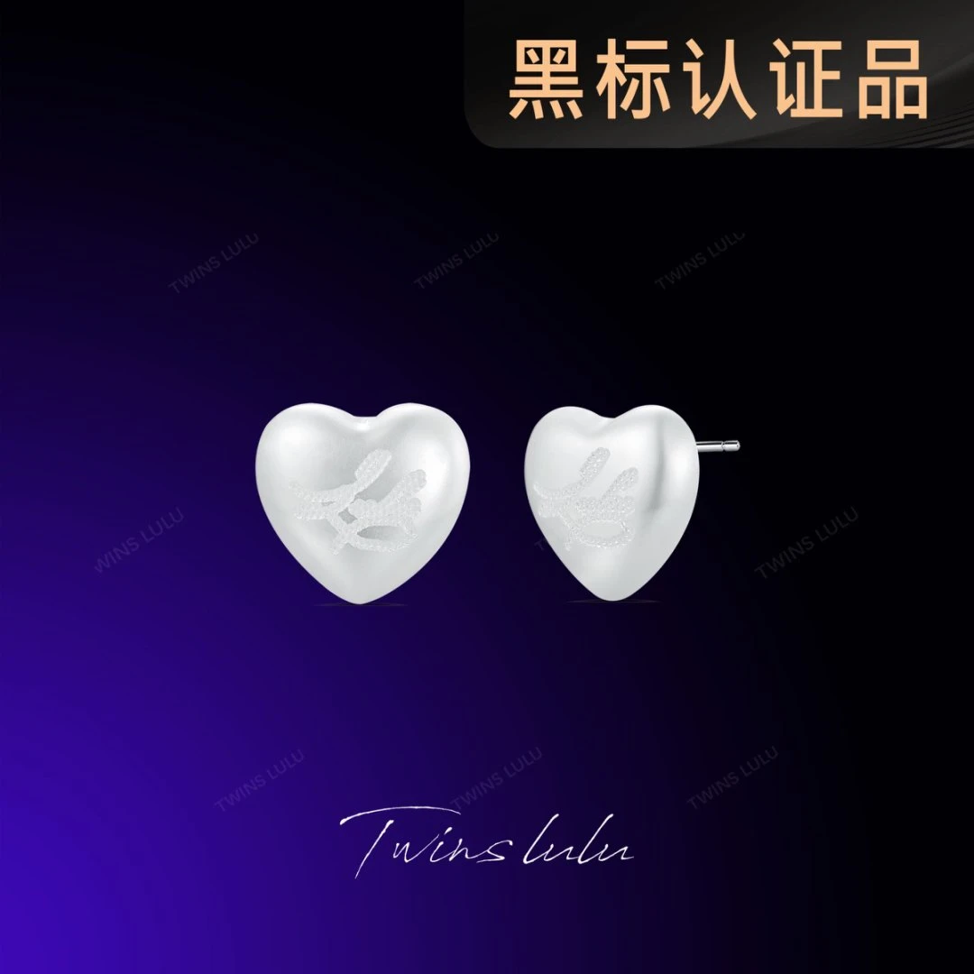 TWINS LULU镀k金法式时尚爱心印刻气质百搭白色耳环春上新TSL1826