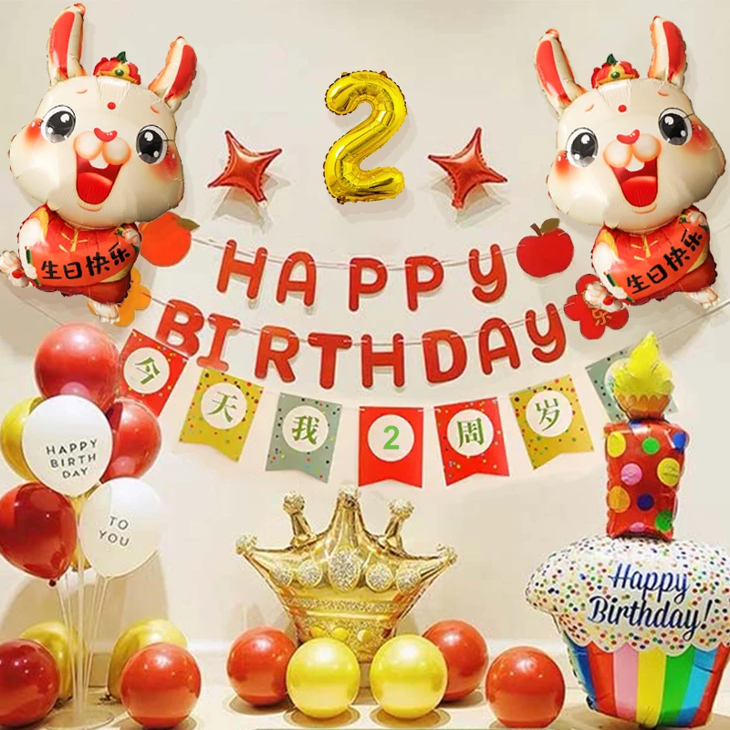 周岁生日布置仪式感布置用品二周岁生日布置气球氛围感兔宝2周岁