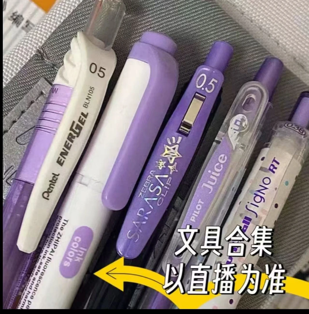 【橙子】A36精选文具