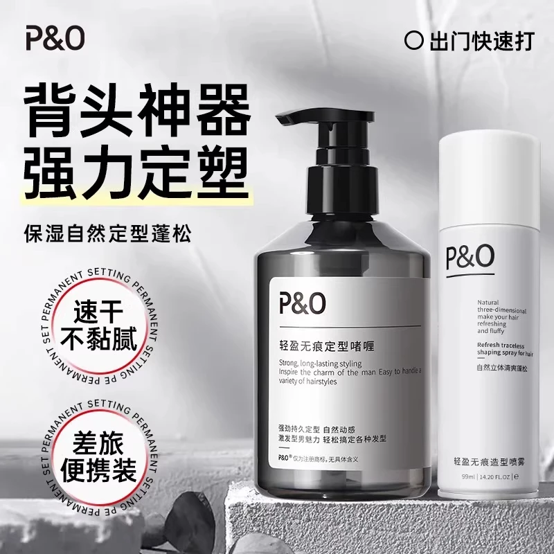 啫喱膏男士发胶持久定型保湿清爽蔚蓝香啫喱水大背头油头造型发膏