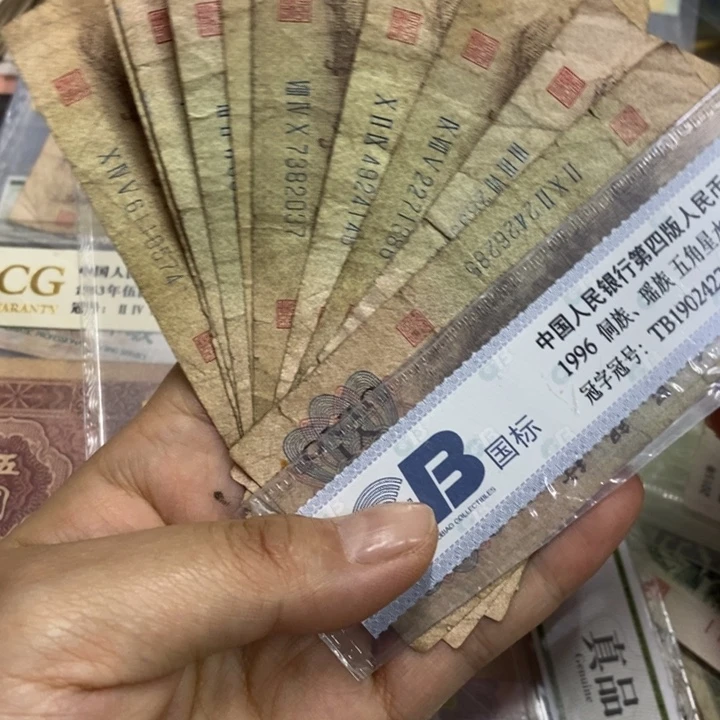 退市钱原图发货10张