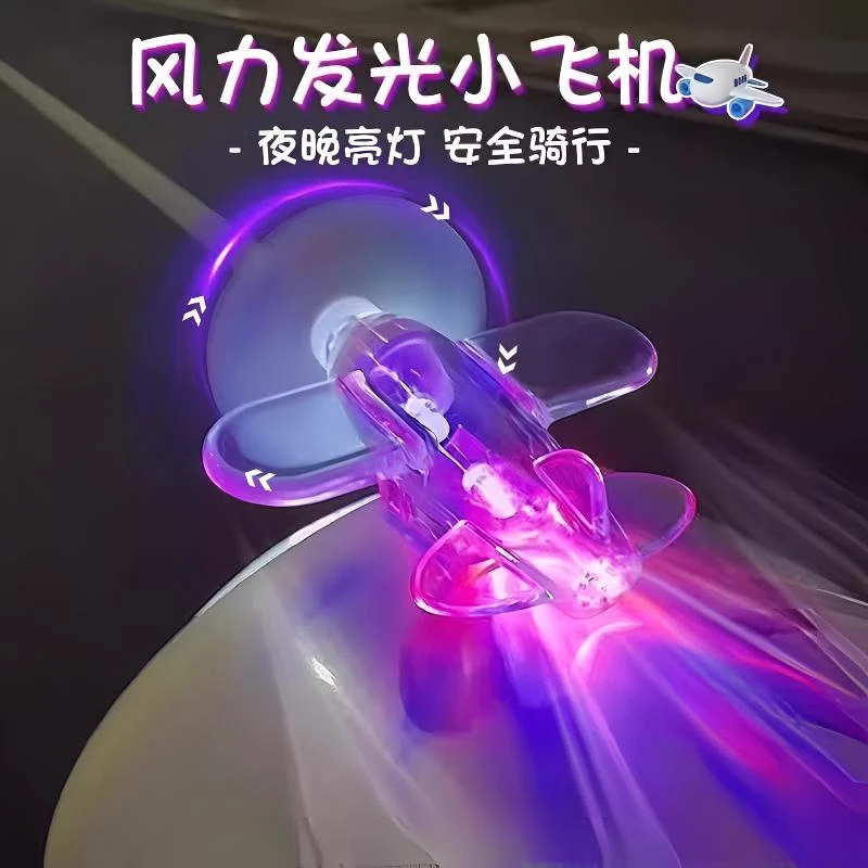 电动车摩托车风能小飞机风力发电LED亮光彩灯车载摆件装饰品汽车