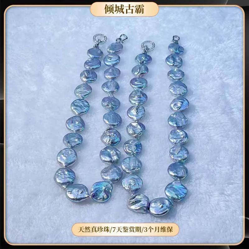 天然淡水真珍珠15-17mm灰圆饼全珠项链极光巴洛克多样发一s881
