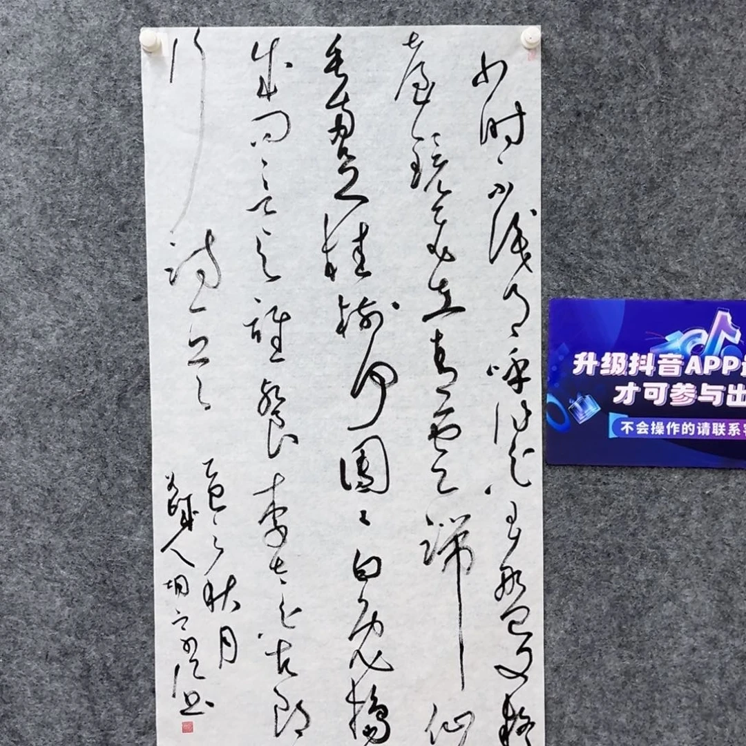 书法书法作品HZJ老师