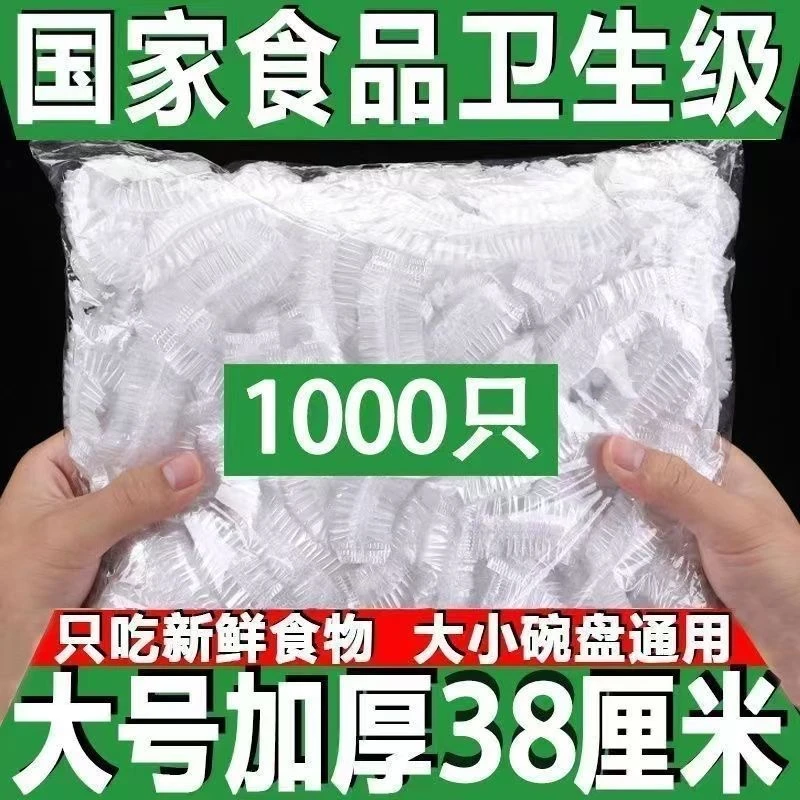 【新店开张】食品级保鲜膜家用一次性微波炉加热自封口冰箱剩菜饭