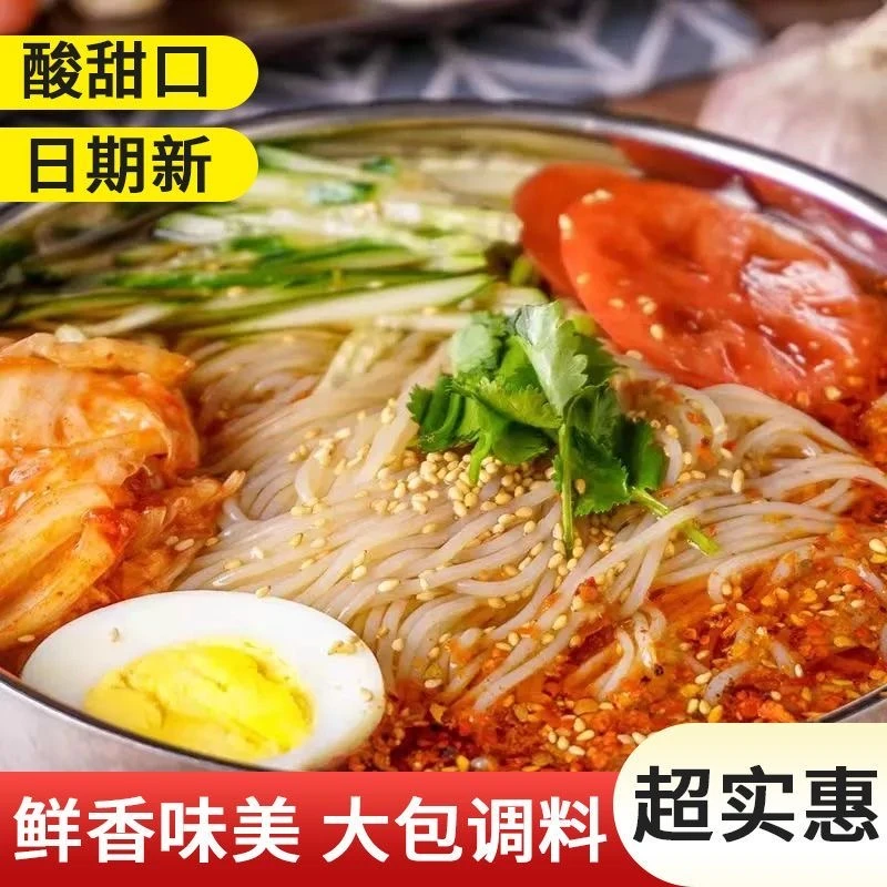东北大妈韩式风味大冷面酸甜口朝鲜风味真空速食每袋有3包调料
