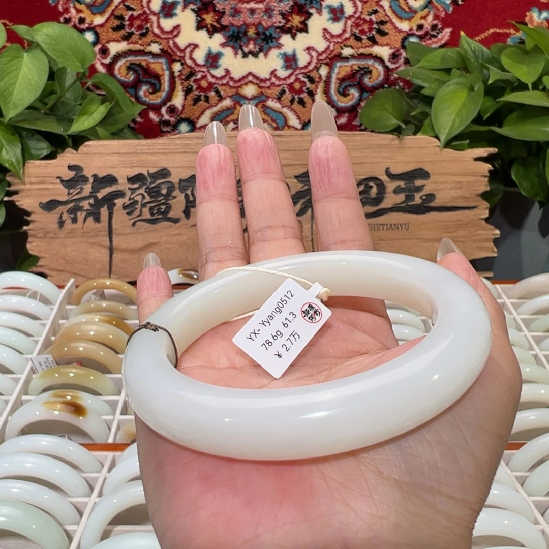 未镶嵌手镯和田玉（白玉）