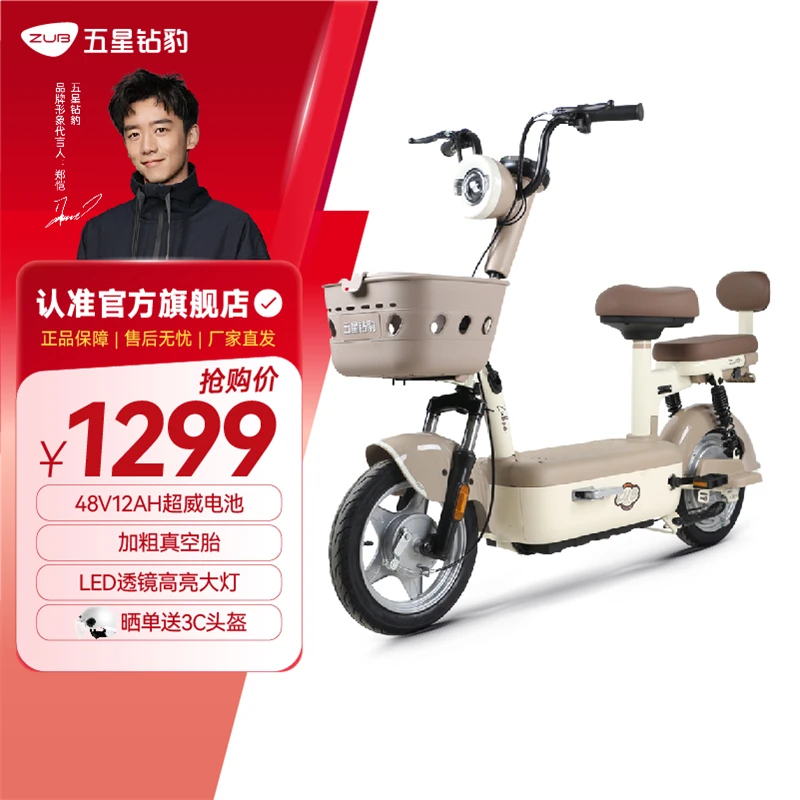 五星钻豹电动车48V国标电动自行车小型成人男女式两轮电瓶车A30