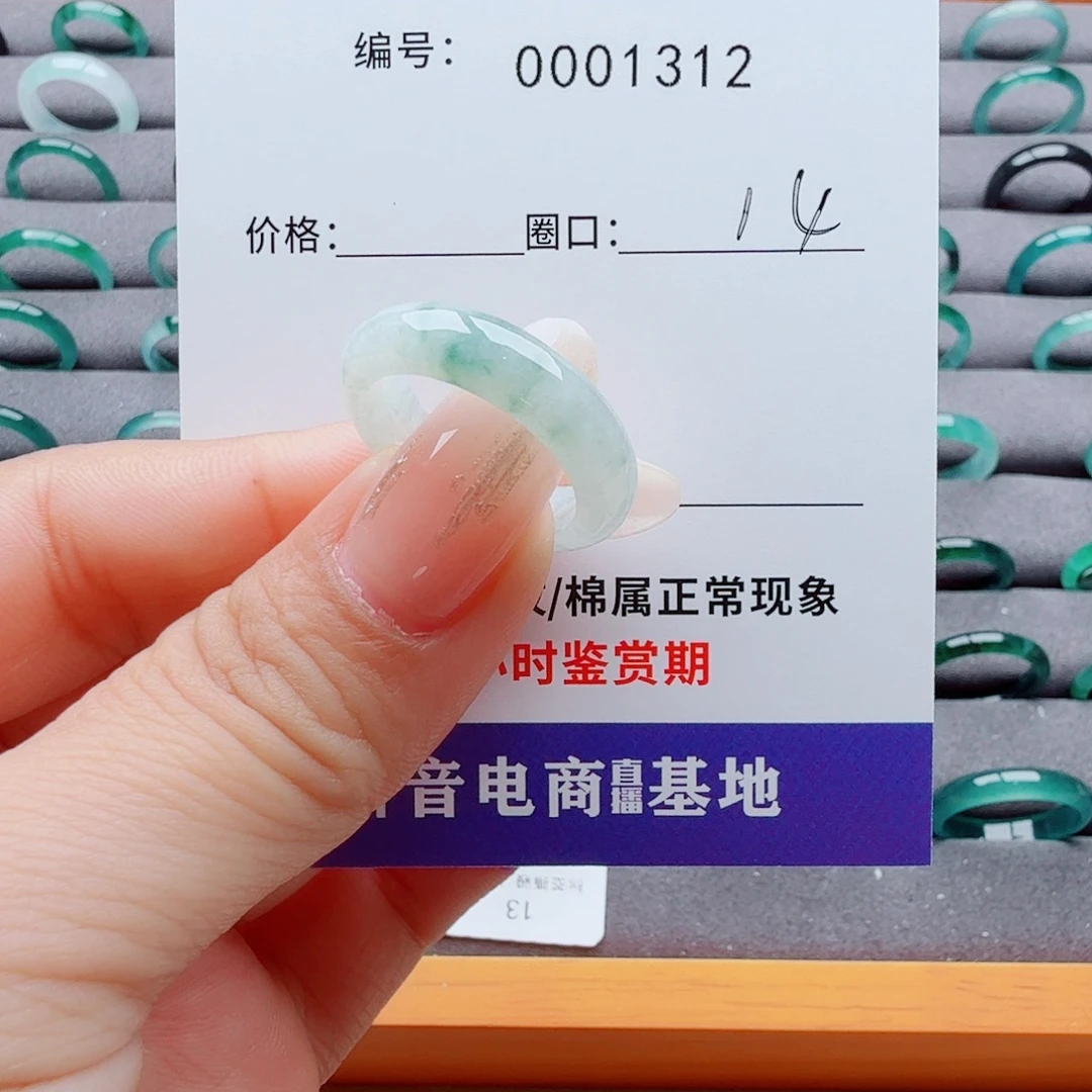 归***零翡翠戒指未镶嵌翡翠