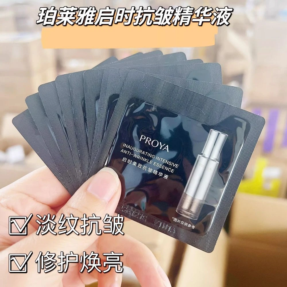 珀莱雅能量启时集致抗皱精华液小样紧致淡化细纹舒缓修护试用装女