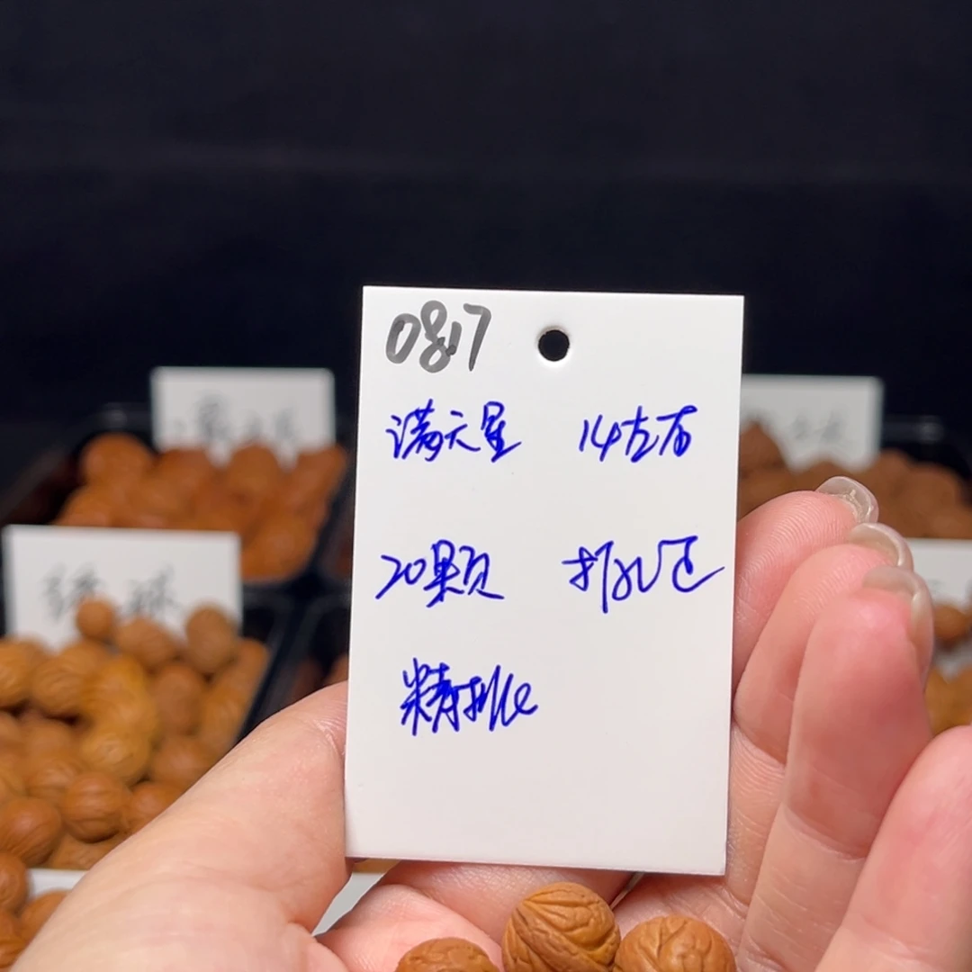 吊坠文玩核桃满天星14左右20颗