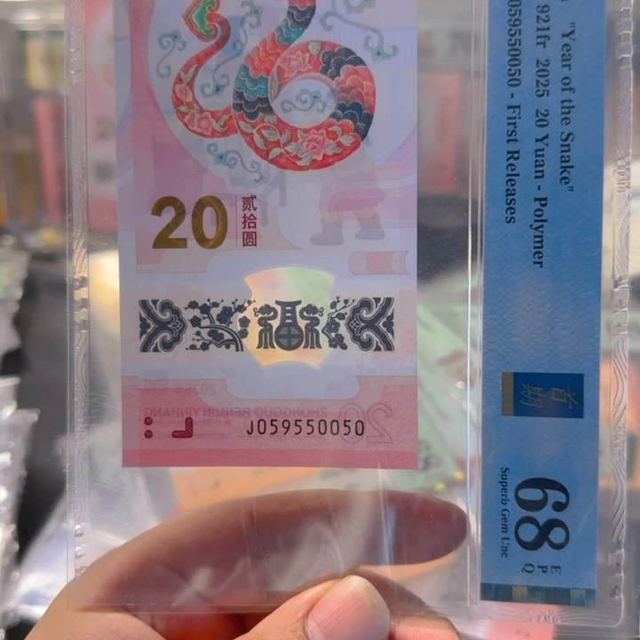 塑料059550050蛇三059组合68分