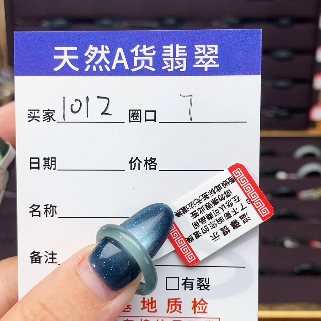 郴***郴未镶嵌戒指翡翠翡翠