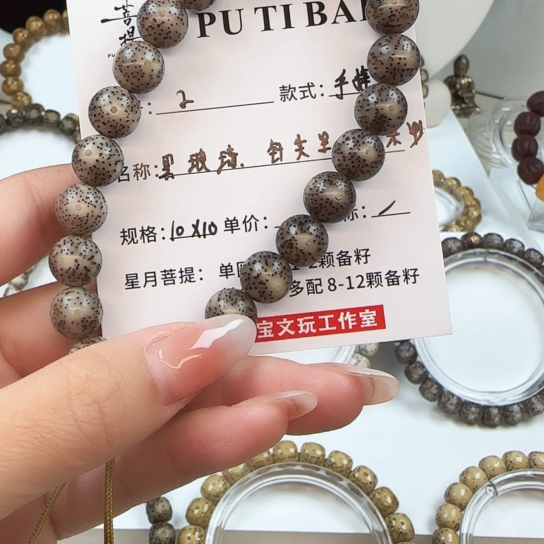 星月菩提手串菩提