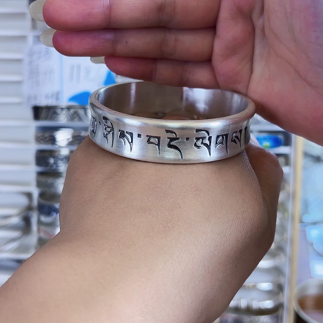 无足银六字真言银手镯100克