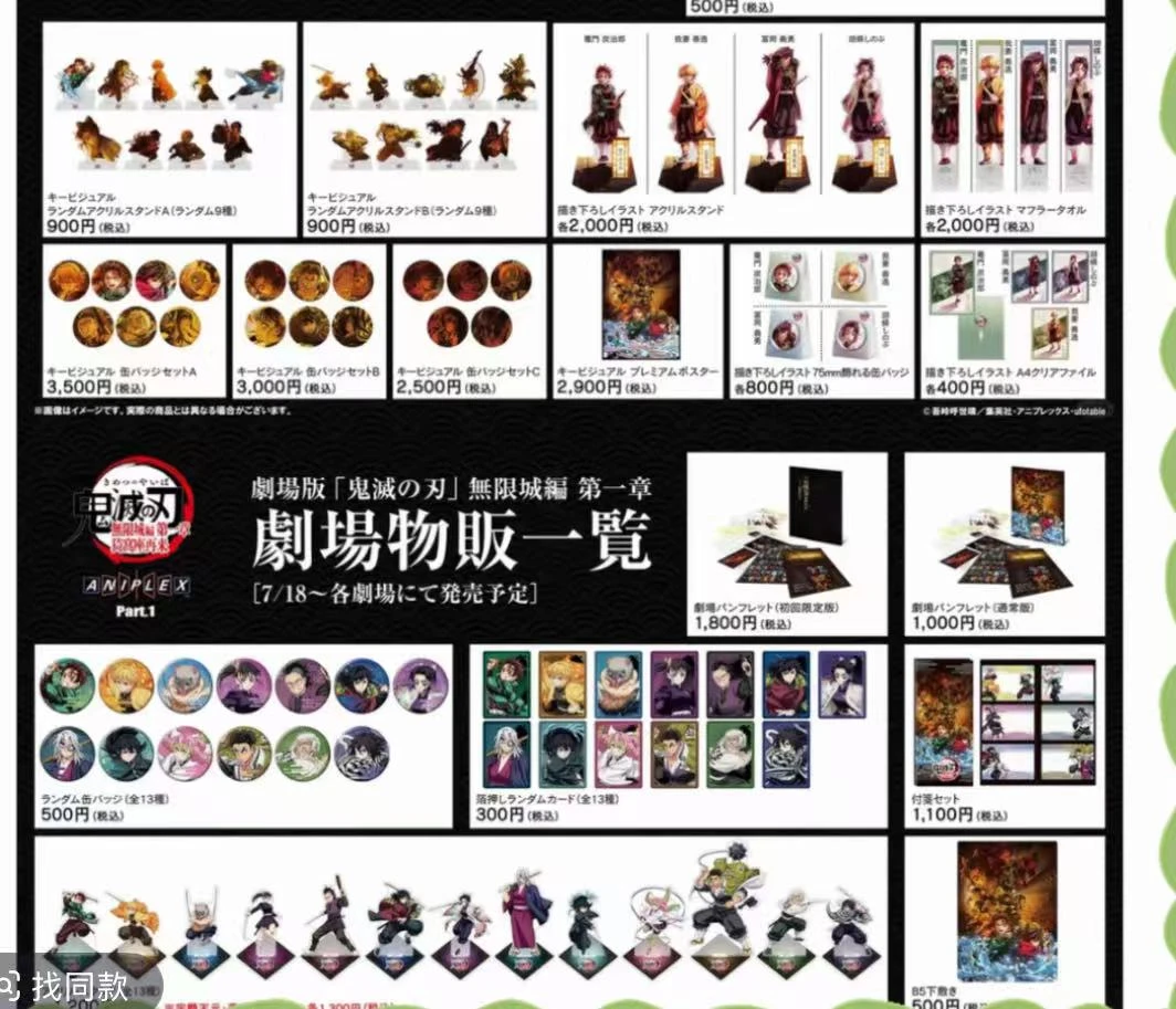【鬼灭之刃】无限城决战电影周边吧唧/拍立得系列 盲盒代拆