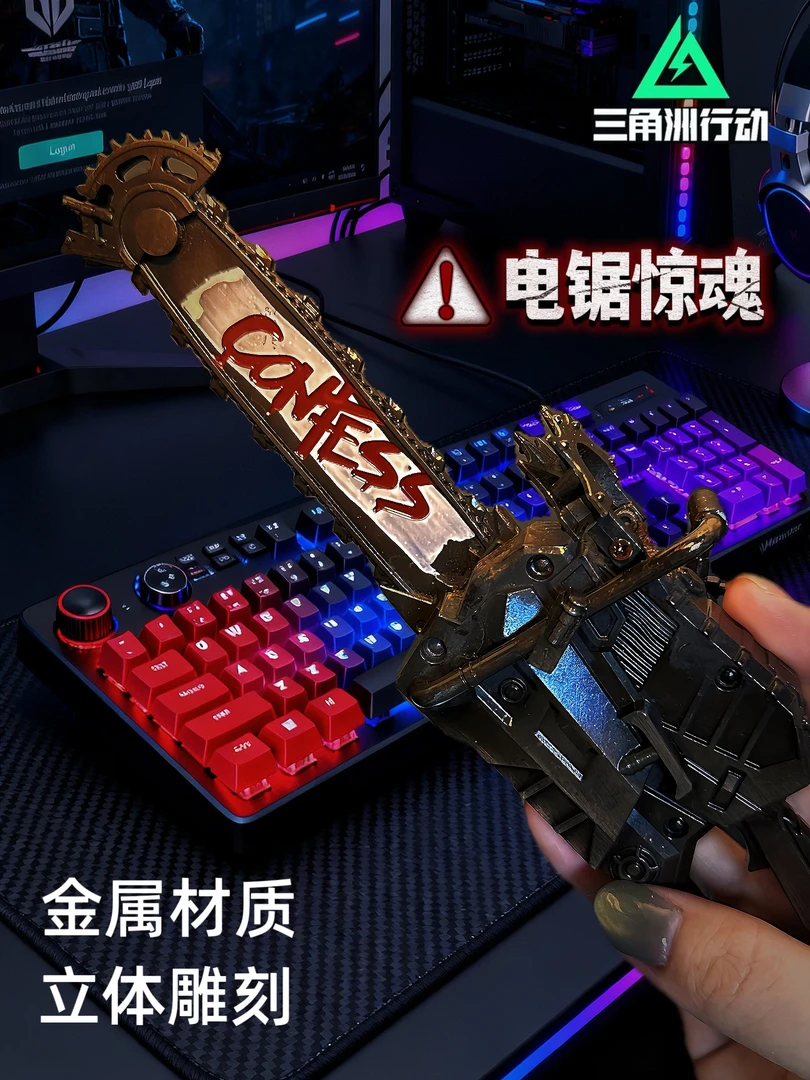 金属版电锯惊魂三角洲行动游戏周边北极星武器合金模型摆件