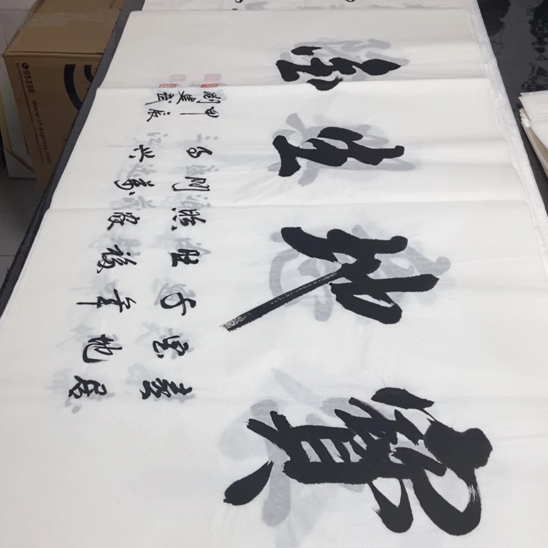 书法老师精品书法