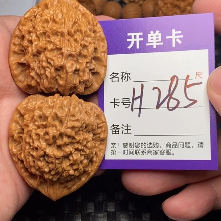 文玩核桃吊坠好果子