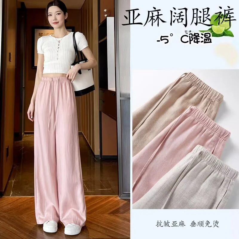 (运补+现货)夏日凉感！亚麻阔腿裤透气高级感百搭休闲裤子2507