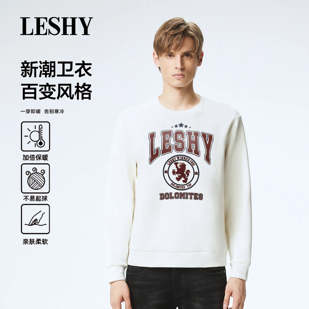 【2025新款】乐士男装秋冬云感面料保暖长袖卫衣66253T9036