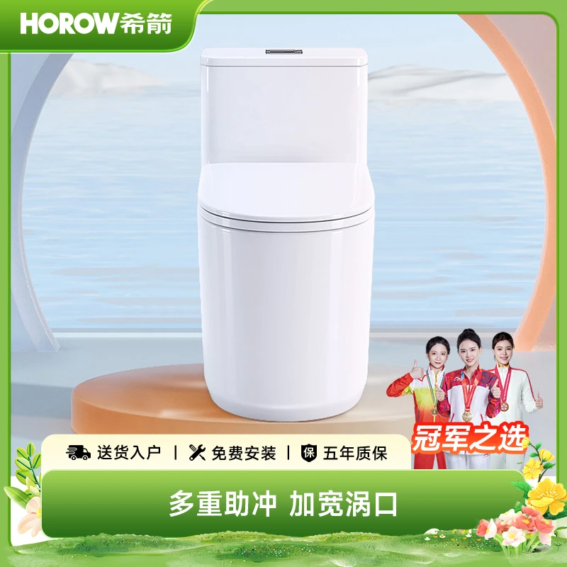 【少爷专属C60】希箭超漩瞬洁网红马桶抽水坐便器静音大冲力