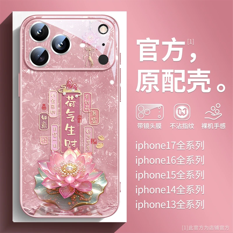 荷气生财适用苹果17pro手机壳iPhone17新款16大视窗15校园14防摔X