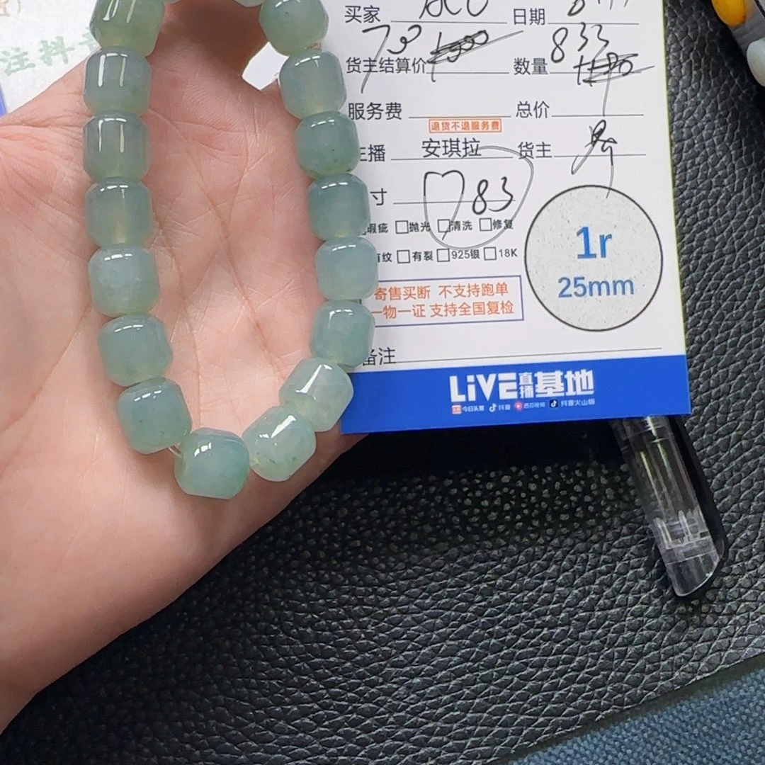 专****翡翠挂件未镶嵌翡翠