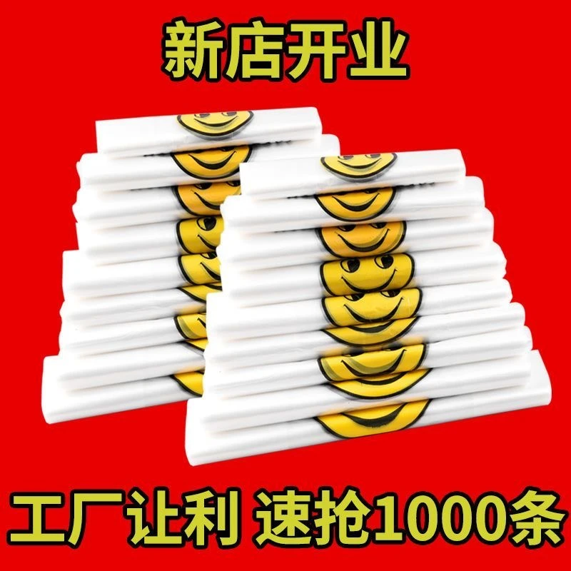 塑料袋子厂家批发定制食品级打包专用加厚外卖手提袋方便袋背心袋