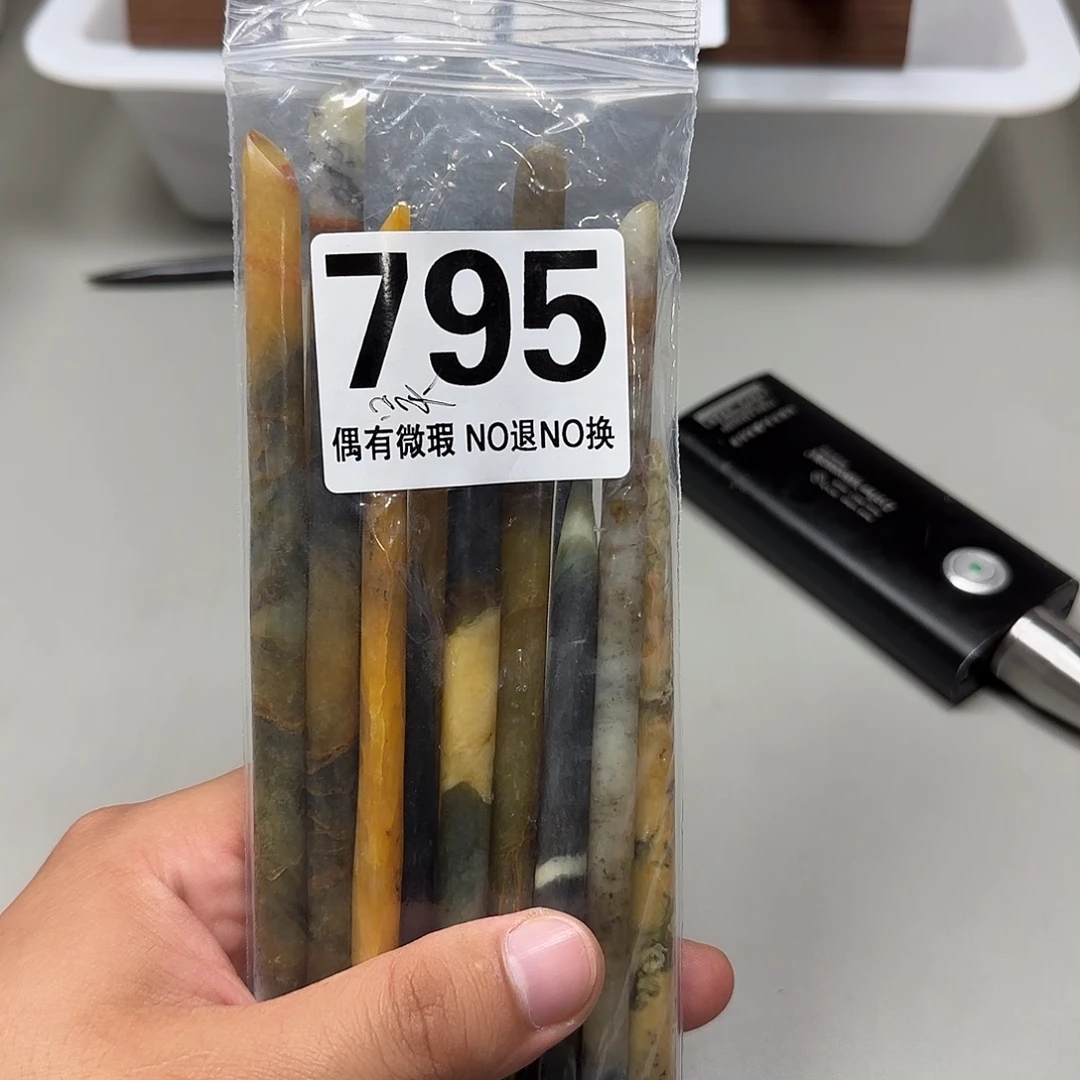 吴***.蛇纹石玉未镶嵌发饰
