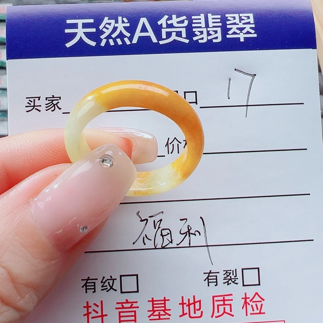 未镶嵌戒指翡翠戒圈
