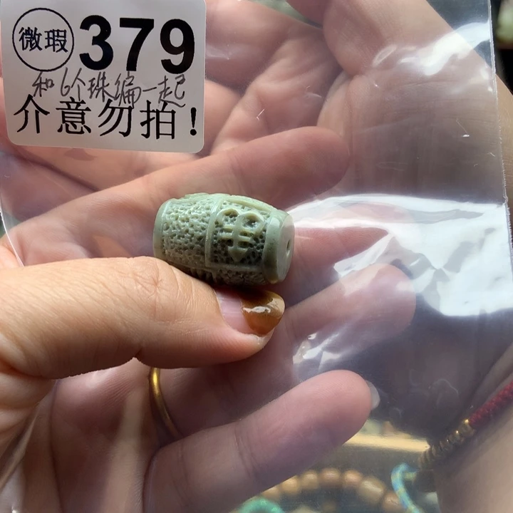 风***语透闪石质玉未镶嵌挂件